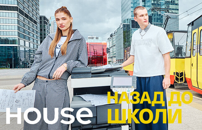 Обратно в школу с House!