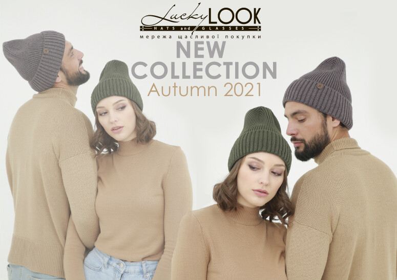 LuckyLOOK представив нову колекцію Autumn-Winter 2021/22
