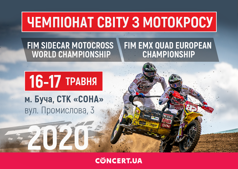 Motocross World Championship
