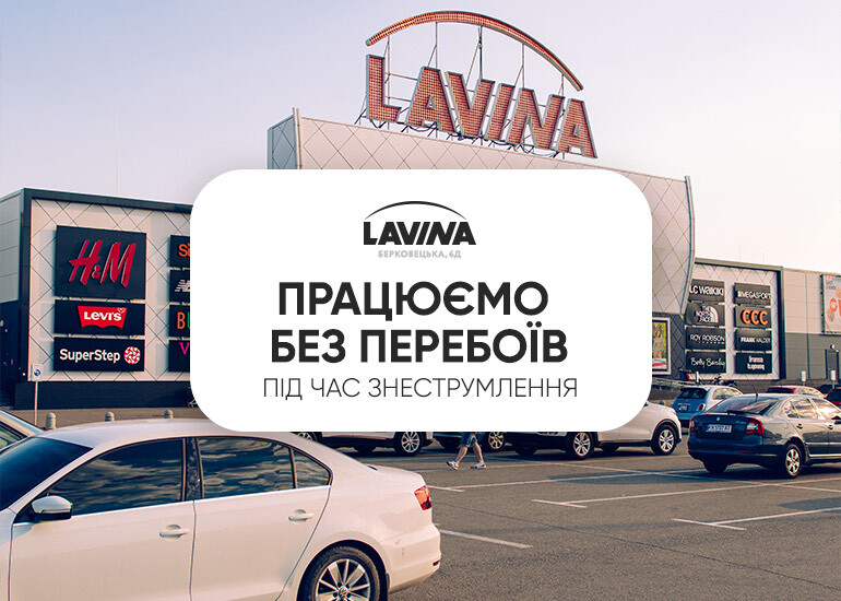 The Lavina shopping center is open even during a power outage