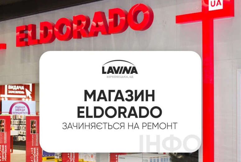 ELDORADO store starts for repairs!
