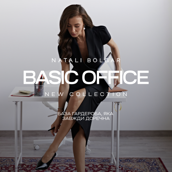 Are you updating your office wardrobe?