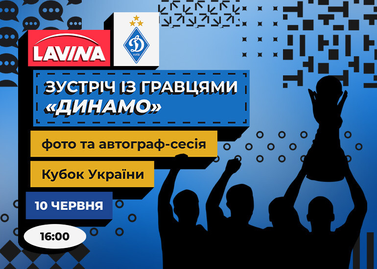 Dynamo players on June 10 at Lavina: we see them off to training camp