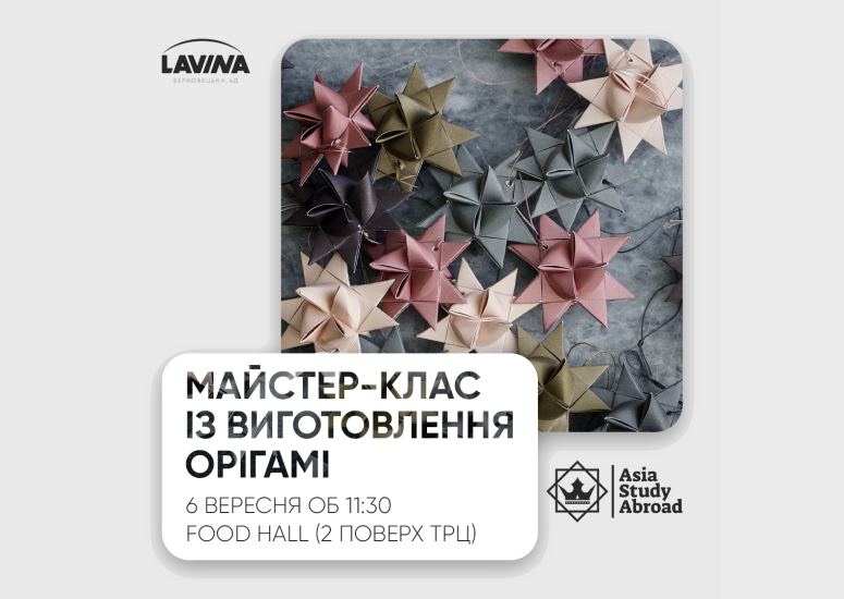 Lavina will host a master class on making origami ?