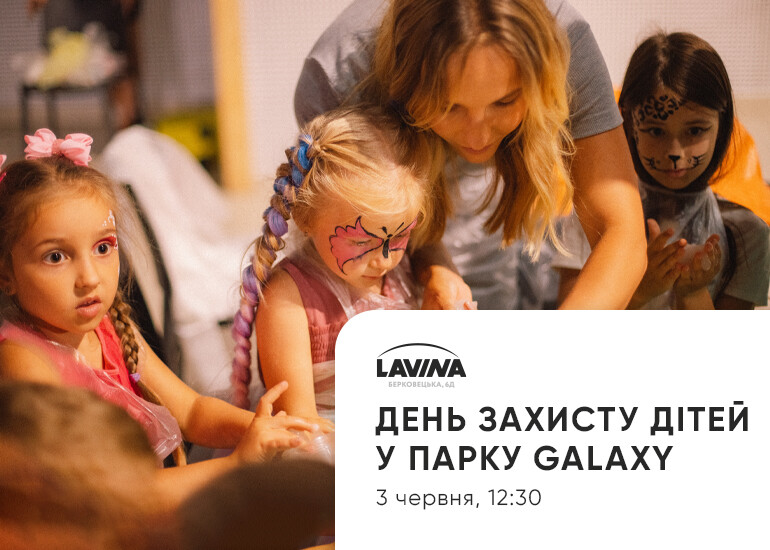 Children's Day at Galaxy Amusement Park in Lavina!