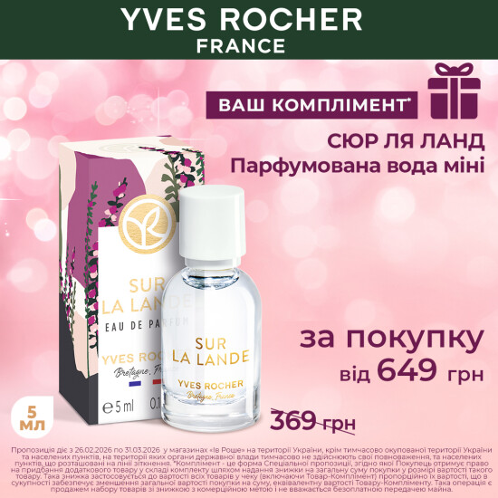 Sur La Lande Eau de Parfum