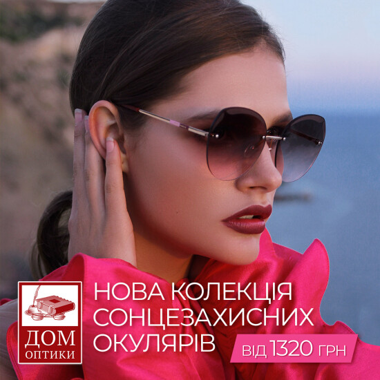 A new collection of sunglasses 2021 “House of Optics”
