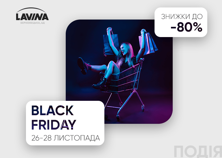 BLACK FRIDAY at Lavina Mall discounts up to -80%