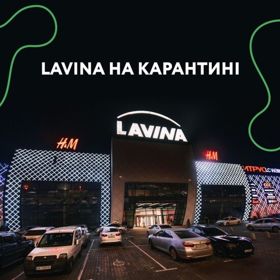Friends, due to the introduction of quarantine in the country, from March 17, the Lavina shopping center will be closed