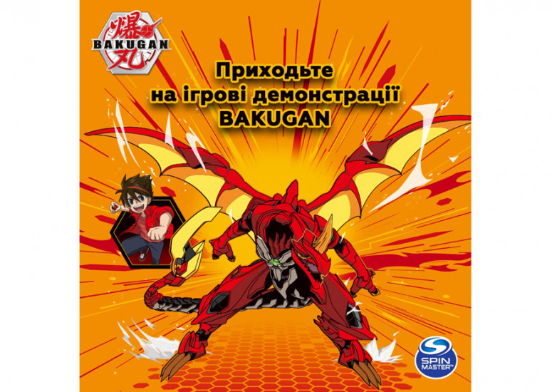 Toy House is inviting game demonstrations from Bakugan this weekend!