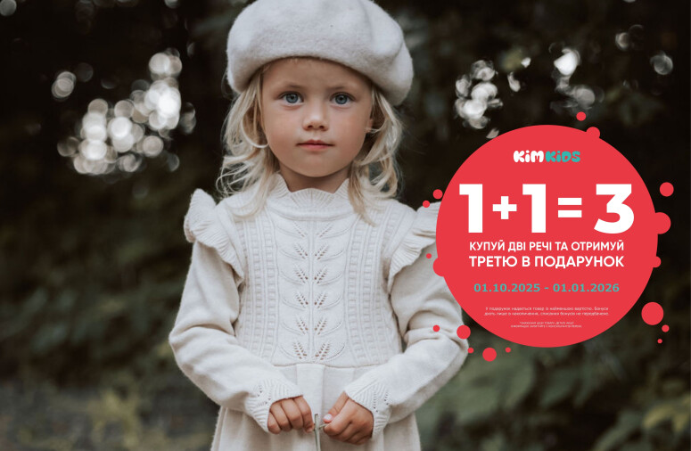 Новая коллекция KIM KIDS уже здесь