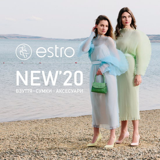 Новая коллекция весна-лето 2020 от ESTRO!