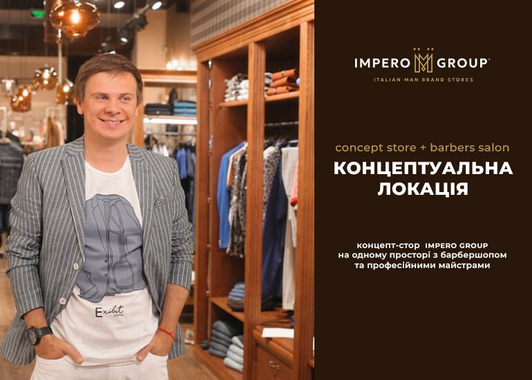 Impero Group: a concept-store for men in Lavina Mall