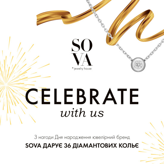 Ювелірний бренд SOVA святкує 21-річчя!