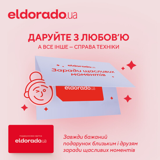 Подарочные карточки от Eldorado