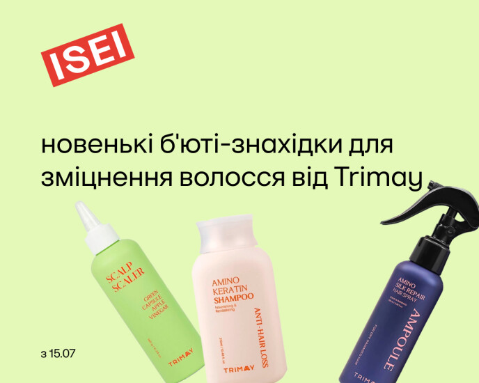 New products for strengthening hair from Trimay