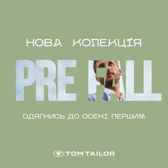 Колекція Pre Fall у Tom Tаilor