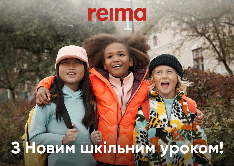 Скажи "Мои!" новой коллекции Reima