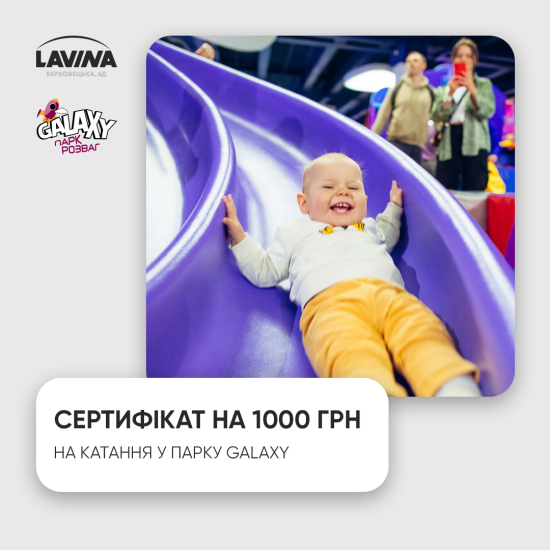До Дня захисту дітей даруємо сертифікат на 1000 грн