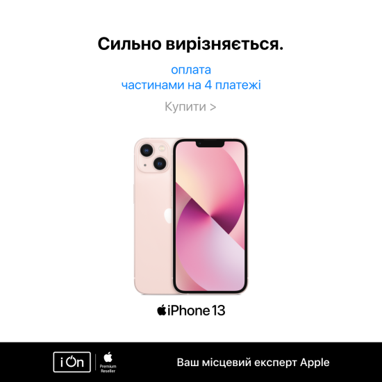 Favorable offer from iOn and Privat Bank for iPhone and Apple Watch