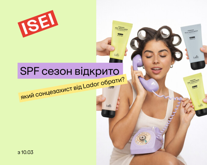 Three SPF hits from Lador for perfect protection