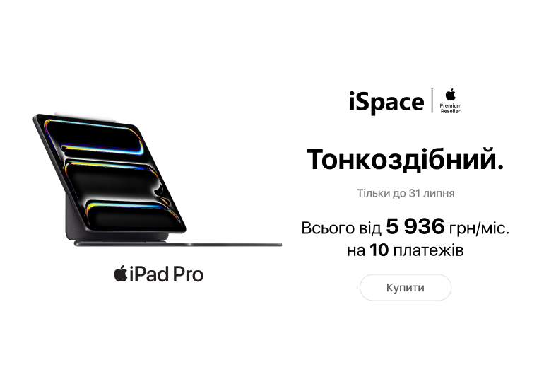 Відкрийте новий рівень продуктивності з iPad Pro M4!