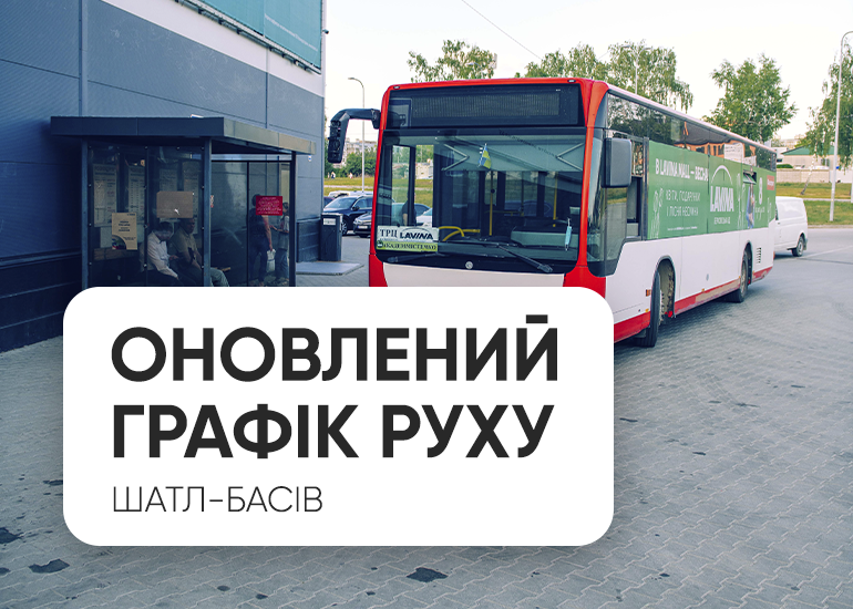 Changing the schedule of free shuttle buses