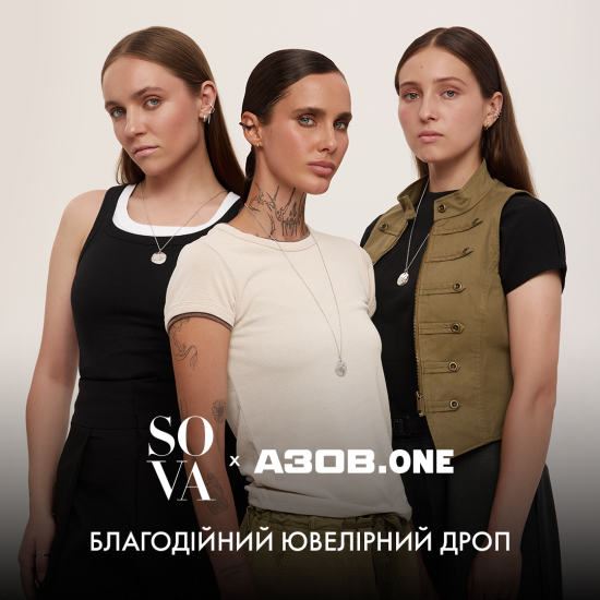 Благодійний ювелірний дроп «Імена сили»