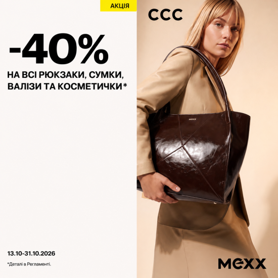 Стильні аксесуари на кожен день