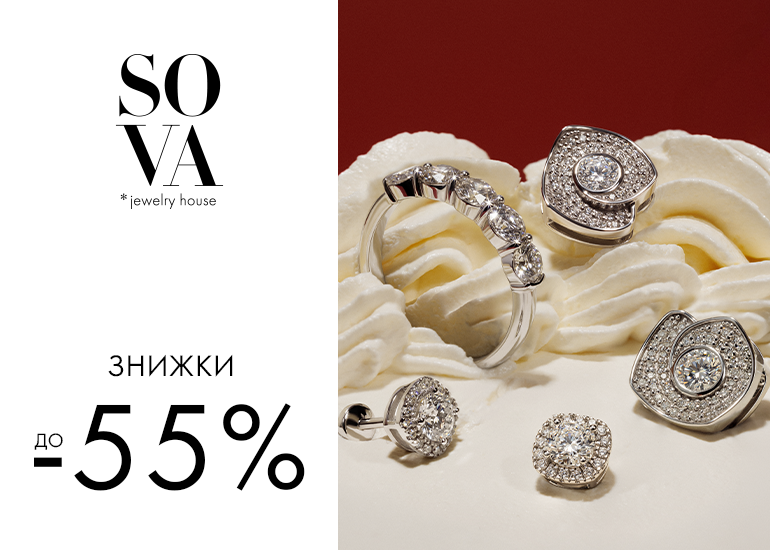 Holiday discounts up to -55%