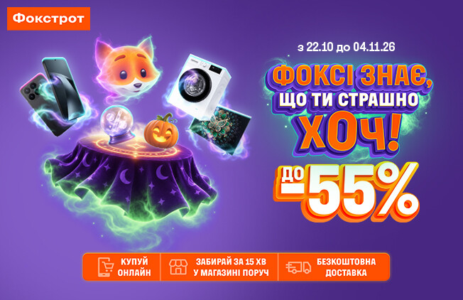 СКИДКИ, ОТ КАКИХ МУРАШКИ
