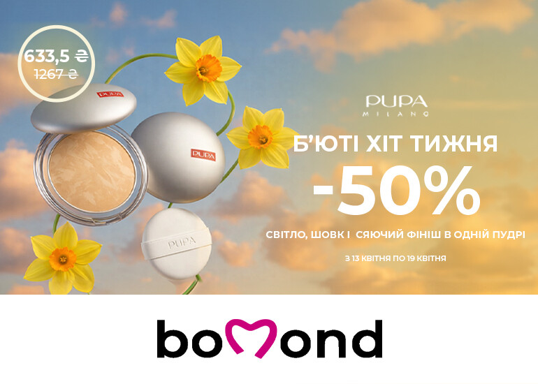 Beauty Хит недели в Bomond