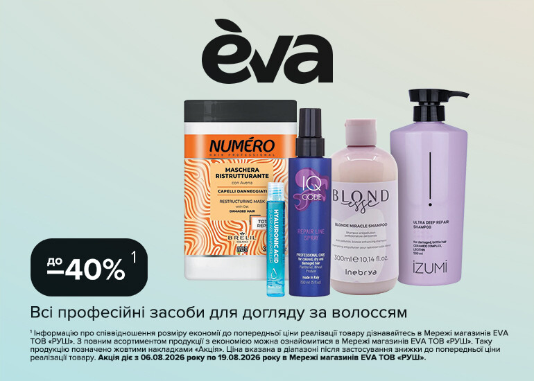 Take advantage of EVA!