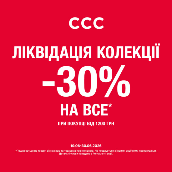 Collection liquidation