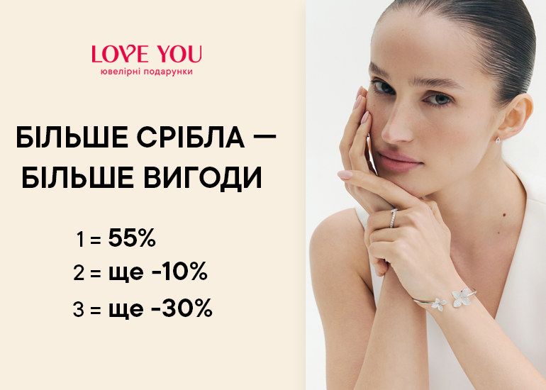 MORE SILVER – MORE BENEFITS from LOVE YOU