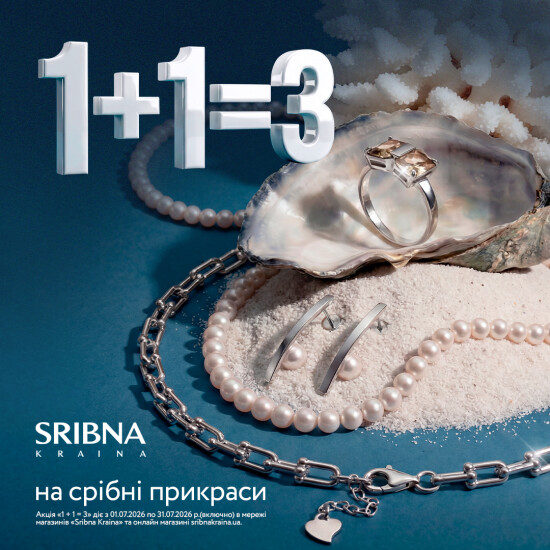 Three pieces of jewelry for the price of two