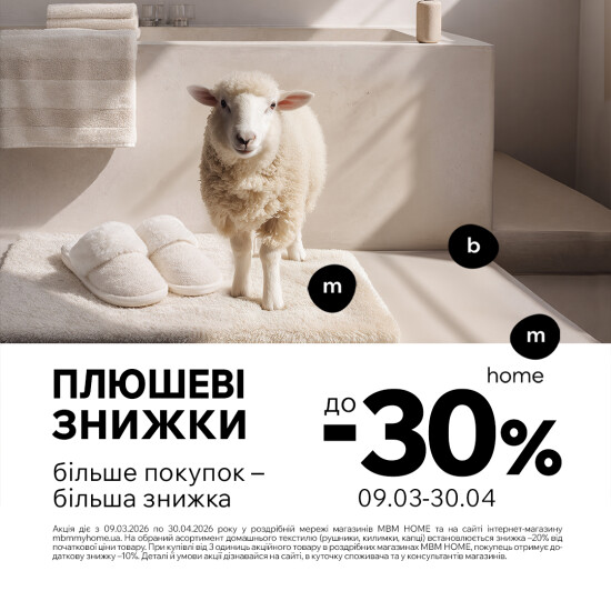 Онови свою спальню вигідно!