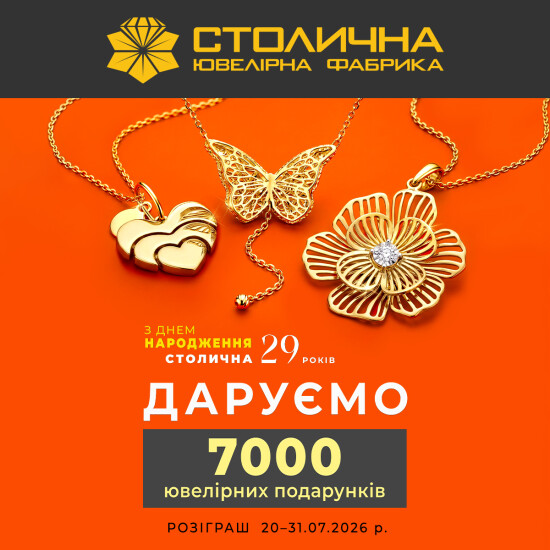 DRAW at the Capital Jewelry Factory for your birthday