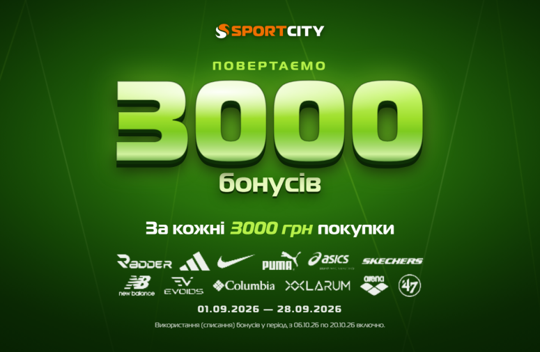 3000 бонусів за кожні 3000 грн