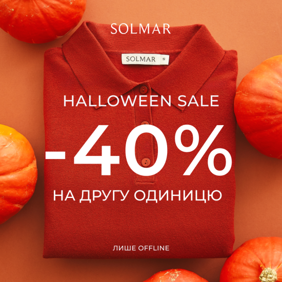 Смелые скидки в Halloween в SOLMAR