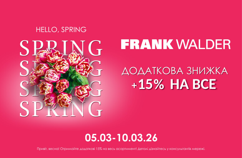 Весна — це про легкість, оновлення і жіночність