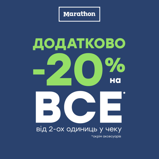 EXTRA -20% OFF EVERYTHING