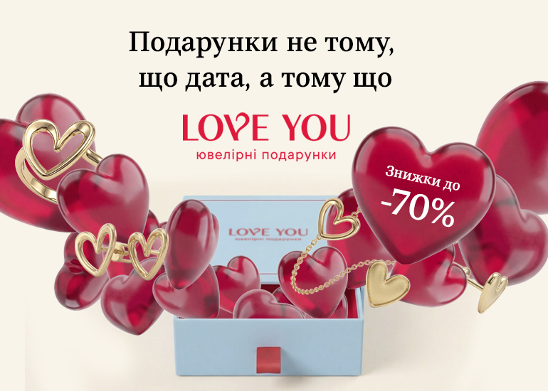 Знижки до -70% на ювелірні прикраси