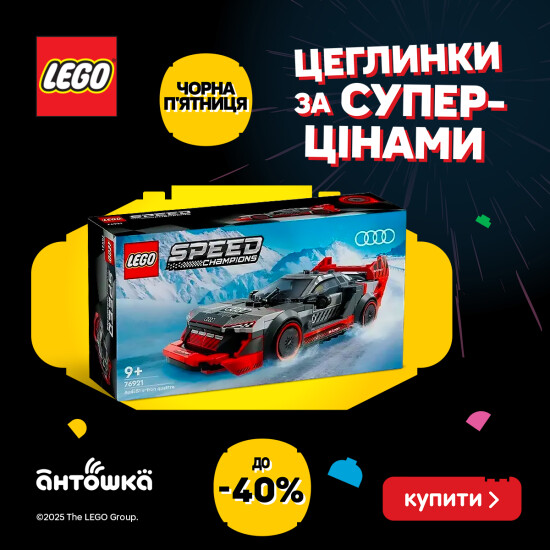 Black Friday - bricks at super prices
