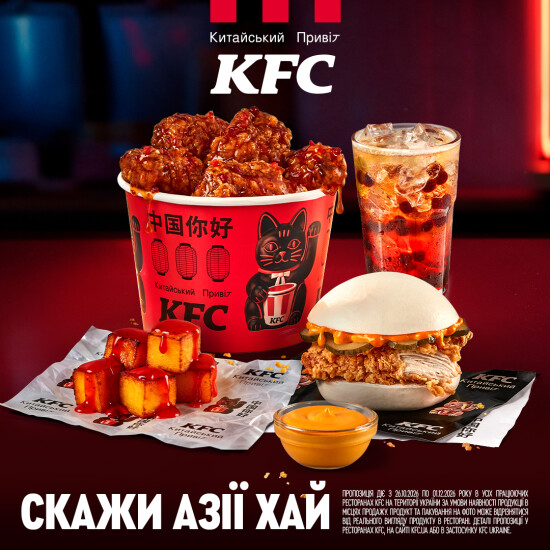 Зустрічай неочікувану колабу!