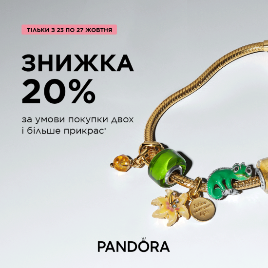 Special offer from Pandora