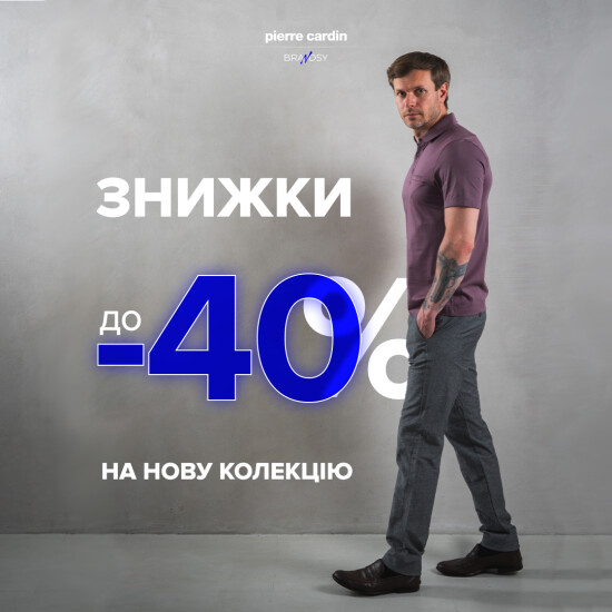 Discounts up to -40% on the new collection in Pierre Cardin stores
