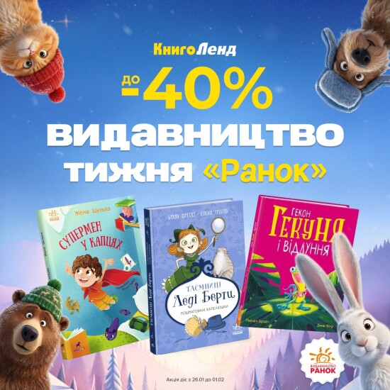 -40% на подборку книг от издательства