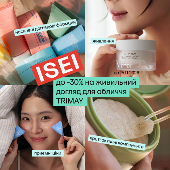 До -30% на засоби TRIMAY!
