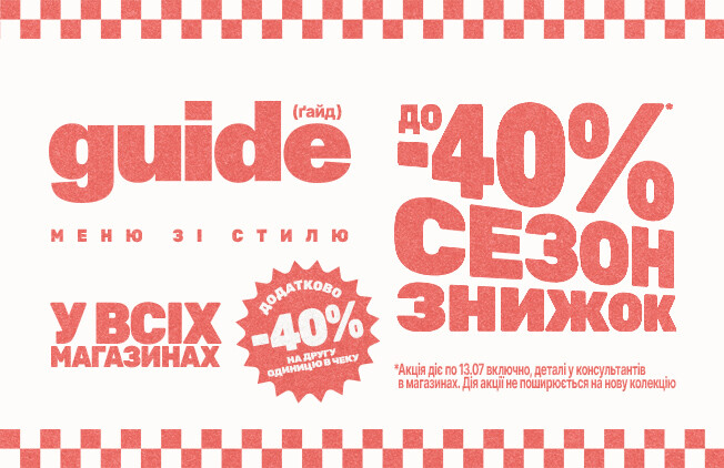 Rush into summer with guide!